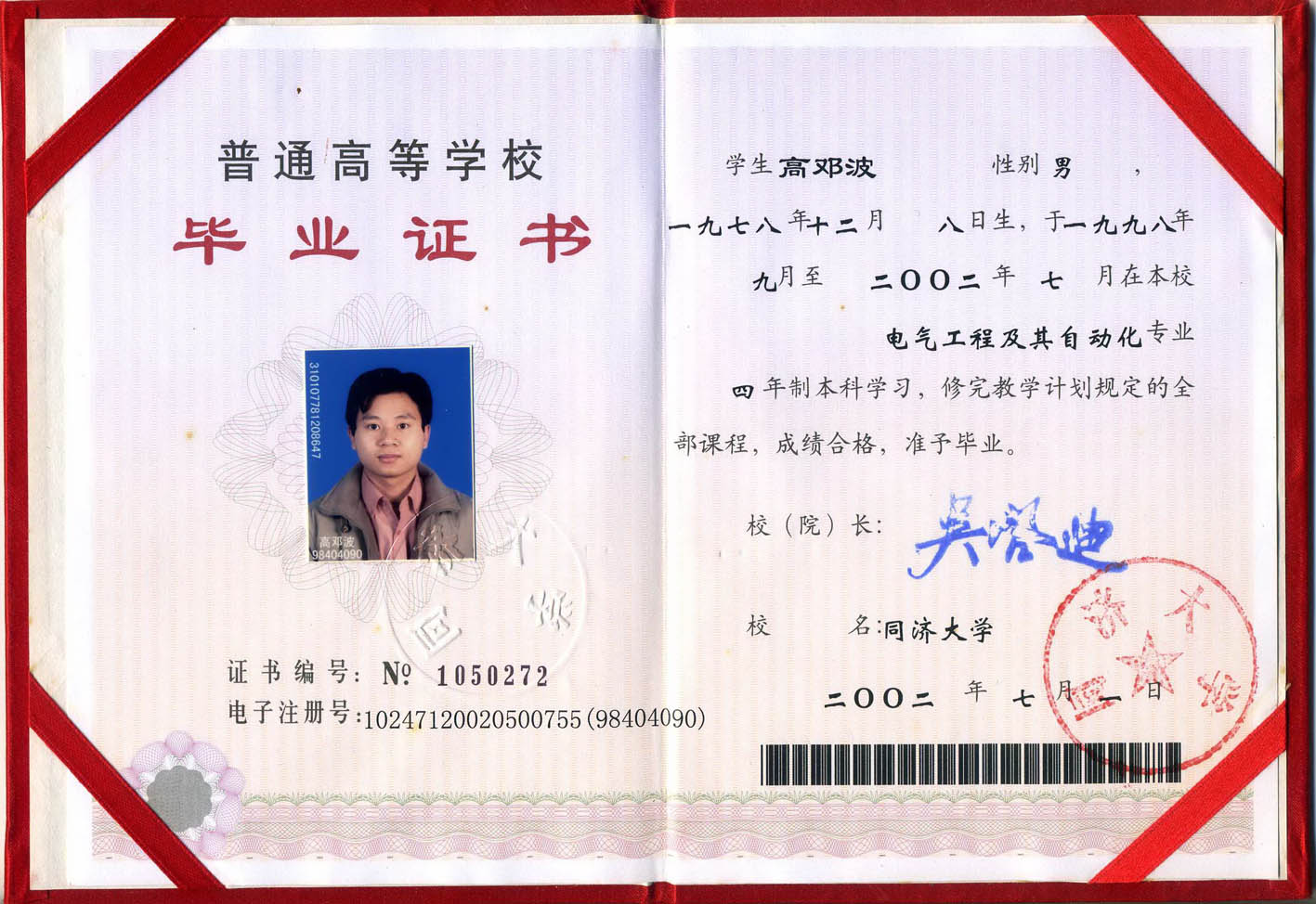 蘭州證件制作公司